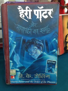 diwali harry potter in hindi website